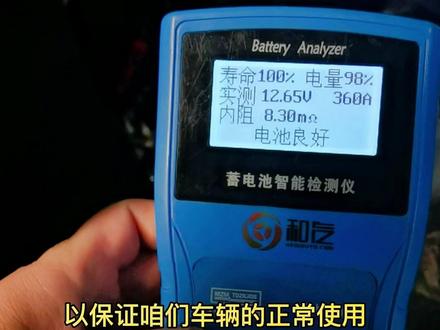 电动汽车也有低压蓄电池。#抖音汽车 #带你懂车 #修车 #汽车知识