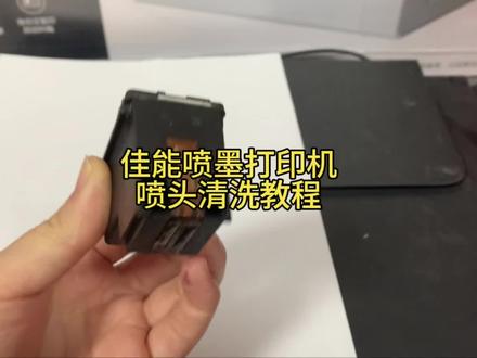 佳能喷墨打印机喷头清洗教程#打印机维修 #佳能 #喷头清洗维修 #喷墨打印机 #知识