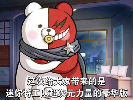 【熊吉评测】迷你特工队 豪华版 二合体 超次元闪电先锋#迷你特工队 #超次元力量 #迷你特工队超次元力量