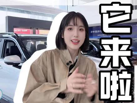 星光560,五菱推出的新款硬派风格SUV车型。真的很好看!!!
6.38万起,5/7可选,有备胎后座能放平,颜值空间实用全能硬派越野SUV
#星光560
#全能硬派大空间SUV
#硬派大空间星光560首发权益价59800起