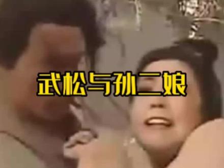 #影视频剪辑#精彩片段#《水浒传》片段分享