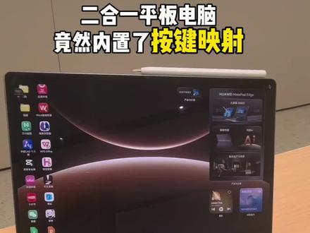 启动启动启动 ,全部启动#华为MatePadEdge #鸿蒙二合一