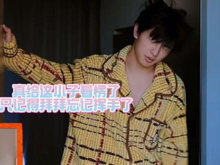 #橹穆 在飞机上盘了三小时的叫早 惊喜的发现这小子还跟哥哥说了再见 王橹杰之前这么害羞 现在熟悉了能跟穆祉丞好好交流了不🥺#杰丞 #271199 #厂一夫 #一番嫂