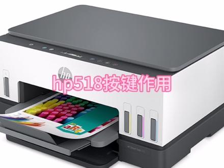 hp518喷墨打印机各按键作用