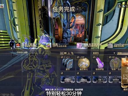 主线任务夺回母亲币?#星际战甲 #星际战甲新手攻略 #星际战甲国服 #warframe #攻略合集精选