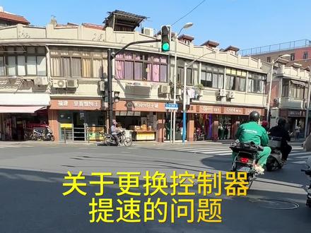 #小牛电动 #改装升级 #小牛ml 关于小牛mqil更换控制器对于速度的提升的一些分享。希望可以帮助到大家。