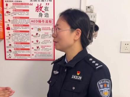 您身边的“AED自动体外除颤器”怎么使用?今天库车公安一条视频给您讲明白!#AED急救 #便民服务
