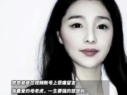 一路走好!32岁抗癌网红“悠悠妈”病逝,老公倾家荡产陪其治病!