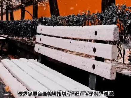 等来了春天她不在身边,留我一人困在了回忆里。春风别再撩拨我的思念,我怕一想起往事,又会让人彻夜难眠……刘波为作品歌曲《春风别勾我思念》而评论