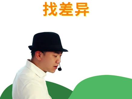两列数据找差异,你会怎么做? #表格 #办公技巧