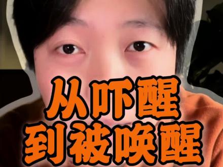 20秒设置好,从此告别被吓醒 #知识科普 #iphone小技巧 #健康生活 #闹钟