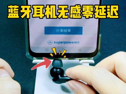 蓝牙耳机使用教程方法教学各种问题疑难杂症 真吃鸡电竞游戏蓝牙耳机无感零延迟,游戏吃鸡0延迟蓝牙耳机,游戏吃鸡无延迟蓝牙耳机,蓝牙耳机无延迟测试 #蓝牙耳机#游戏蓝牙耳机#蓝牙耳机使用方法