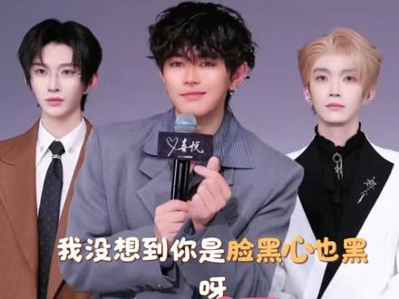 我们@岳生 不止脸黑,心也黑🤪咋滴
#团播男团 #直播切片 #喜悦岳生 #喜予文化公会赛