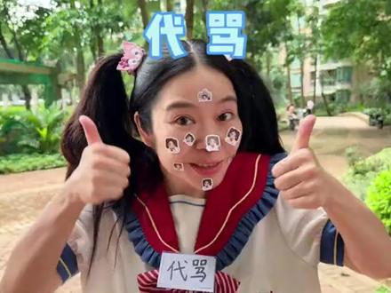 化身嘴强嘴替帮人代骂~ #我是林呱呱 #205女生宿舍