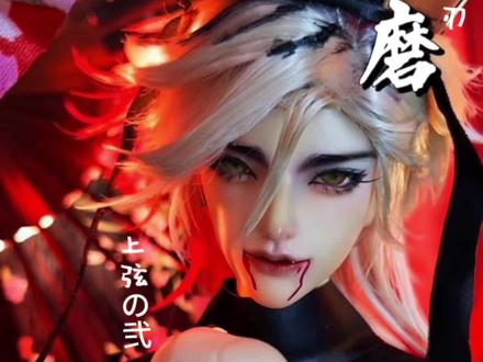 “童磨:你真可怜啊” #鬼灭之刃 #童磨 #bjd #cos #手工