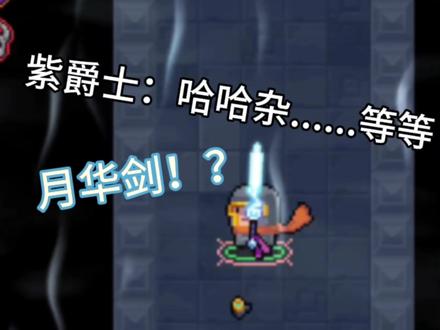 纯粹试炼之地?照样锻造武器!#元气骑土 #元气骑士特性版本
