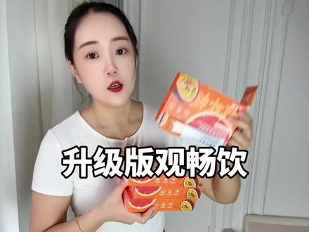 #高膳食纤维 真的越喝越爱!我从冬天过年喝到现在,酸甜的百香果血橙味~好喝!#双柚饮