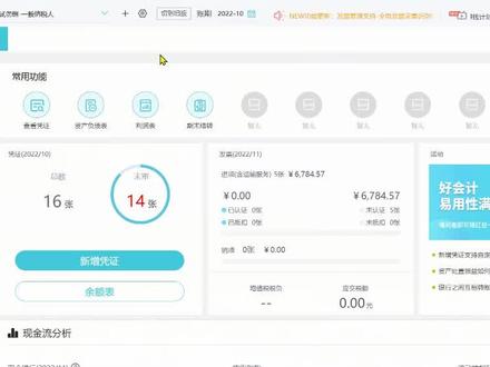 #用友软件 用了很多年的单机版财务软件,如何才能把数据迁移到新版软件里呢,想用有怕数据丢失,我们一起来看看,新版软件是如何导账的吧!#财务软件 #账套 #会计 #做账报税