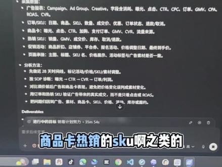 Codex接管Tiktok shop 我已经懒得不行了,一点动不了手,准备先让codex当投手,后面再培养成投剪一体的运营。#codex #ai #claude #跨境电商 #tiktokshop