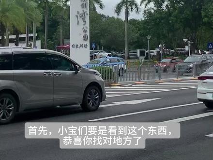 拉椅子深圳湾同款打卡路线。
这周末有去看澳门场的一字马,如果想去深圳湾公园玩的话,可以参考一下这个视频。
#riize #深圳湾公园 #拉椅子 #新年更鲜活宝宝更适合 #攻略