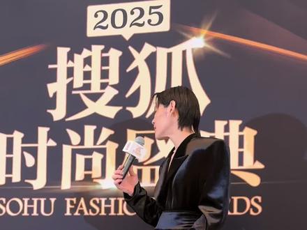 向佐在红毯上要被哄成胚胎了 #搜狐时尚盛典 #时尚盛典红毯明星生图直击 #时尚盛典女明星秀场各美各的 #向佐