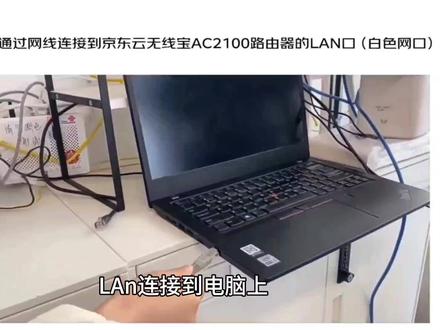 京东云无线宝一代本地修复正常跑京豆的方法,修复的时候WAN口要同时联网才可以。#干货分享 #实用小技巧 #技术分享 #京东云无线宝 #简单电脑知识