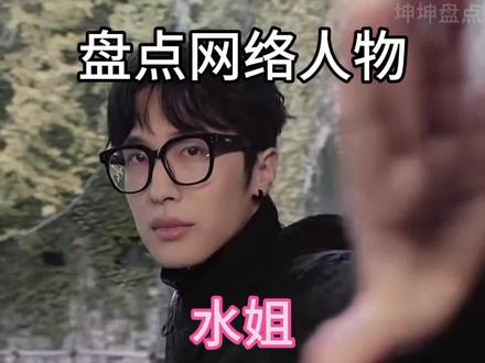 人类对火影圈的开发不足百分之一#水姐 #鸽子神 #甜妹 #御姐