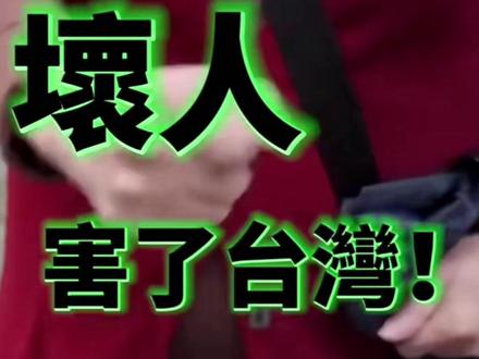 台北街头民众痛批赖清德:老是挑衅,害了台湾 (编辑:财运)