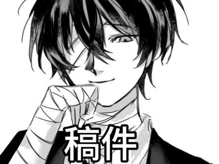 画的我好舒服 弹珠宝宝人特别好#太宰治 #文豪野犬 #同人 #私人稿件 #画稿