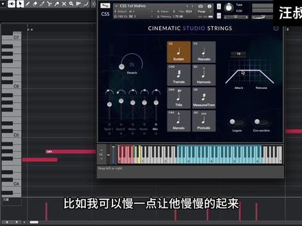 【最完整CSS弦乐教程】10分钟学会插件,解决延迟,工程分享!#汪叔聊音源 #音乐制作 #弦乐 #编曲 #电子音乐制作