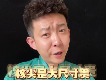 核尖是大尺寸的贵还是小尺寸的贵?核尖手串怎么挑选?#橄榄核核尖#核尖手串 #文玩手串 #猴头核桃 #金刚菩提