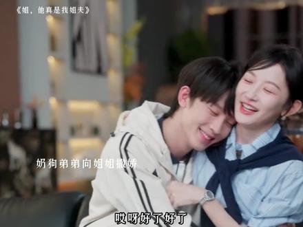 咱弟弟真是一个人抗下了所有,不愧是最强爱情保镖!#姐他真是我姐夫 #韩雨彤沉思姐他真是我姐夫开播 #时康 #韩雨彤 #沉思 @听花岛剧场