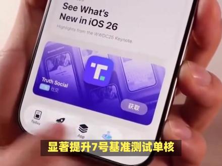 iOS 26.3 Beta B发布 iOS 26.3 Beta B发布:测试版用户需知的更新要点