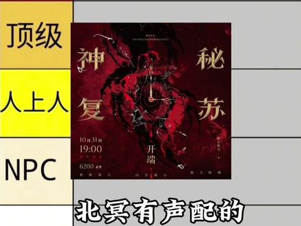 从夯到拉有声书.#有声小说 #喜马拉雅 #番茄畅听