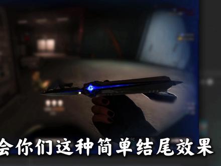 三角洲闪黑景深结尾教程#剪辑教程 #剪映 #剪映教程 #三角洲 #三角洲行动