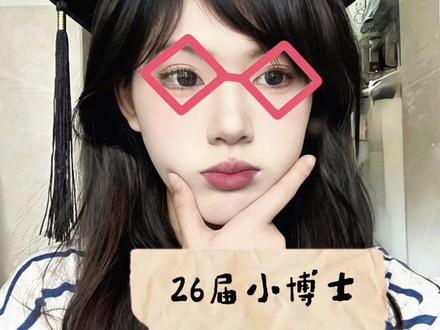 拿到学士帽第一件事就是拍小博士 (图片来源于:@是毛毛呀 )#小博士表情包 #醒图焚决的神 #醒门永存 #人类对醒图的开发不足百分之一 #学士帽拍照