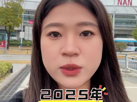 #江苏 #征地 #集体土地征收 #拆迁