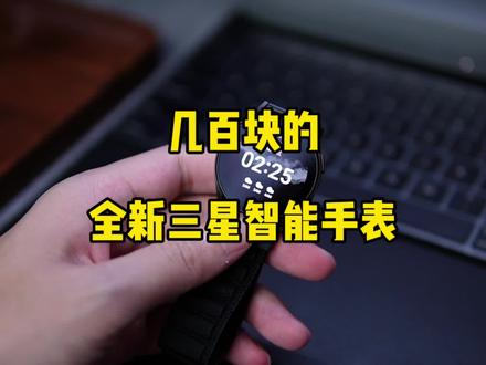 我觉得三星机主都可以配一个来用 #三星Watch4 #三星智能穿戴