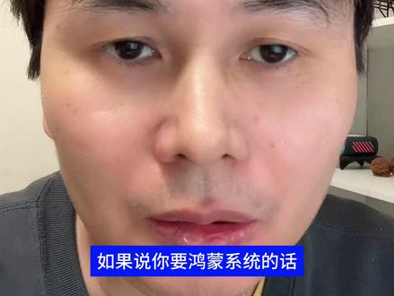 买手机的下限标准就是LCD屏幕。 一块拥有LCD屏幕的手机,才能最大限度的保护你的眼睛。
#LCD #护眼爱眼 #OLED #华为畅享90 #iQOOz11