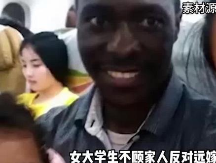 女大学生不顾家人反对,远嫁非洲生下2女儿,发现老公身份不一般 #社会 #国际 #婚姻 #民生 #经济