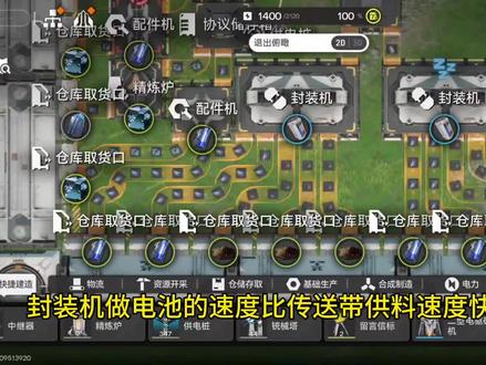 传送带供货效率慢怎么办
#明日方舟终末地 #终末地