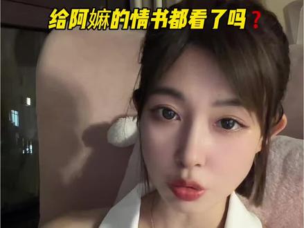去看给阿嫲的情书千万别化妆!! 要做个有情有义的人,世界上也真的有很多有情有义的人!这个电影真的可以封神了,我已经决定去二刷了,没看的赶紧去看啊,超超超超推荐!!!记得带纸带纸带纸!!!后劲太足了#给阿嫲的情书 #谢南枝 #郑木生 #叶淑柔 #女性托举