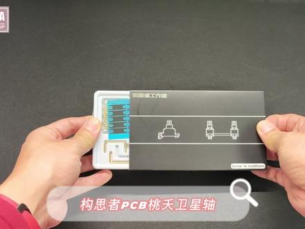 【沉浸式开箱&组装】Matrix Meta75|KCA粉女仆| 拉姆轴|伪打字音 #数码科技 #机械键盘