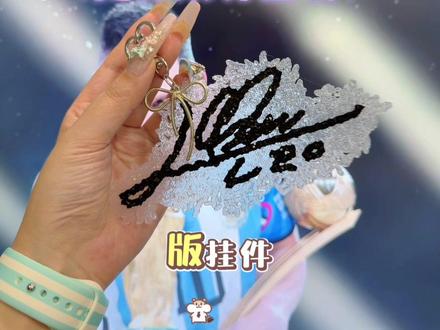 用拼豆邪修大法做梅西签名挂件✨ #梅西#拼豆#大雨传媒