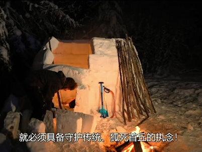 不可思议的冰屋火炉,为什么屋内越烤火冰越结实?(完结)#科普