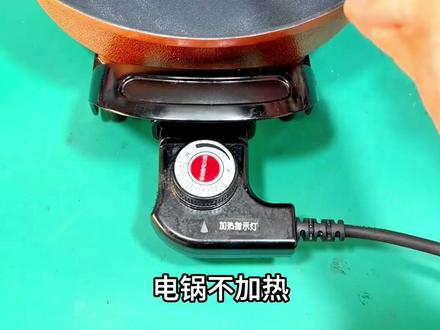 韩式电热锅线电火锅线电炒锅线温度电源线三孔插头线调温线耦合器#技术分享 #维修小技巧