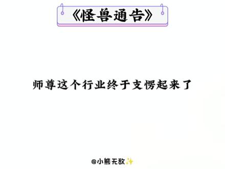 师尊终于不再是高危职业了!#声优都是怪物 #广播剧 #甜宠 @DOU+小助手