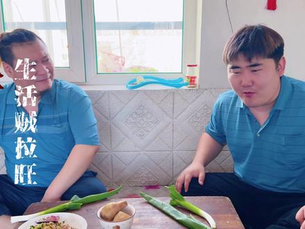 #新歌上线 #原唱 #宋乞儿 #伴小仙 #歌曲大葱蘸酱 带这个话题还有配乐发段子 ,我们哥俩去给大家伙评论去奥