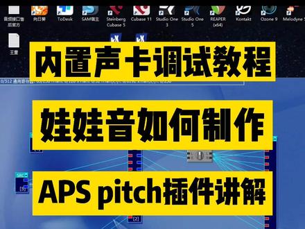 #内置声卡#内置声卡效果#内置声卡效果调试#内置声卡效果调试教程#声卡调试#调试声卡#内置5#内置7#内置5.1