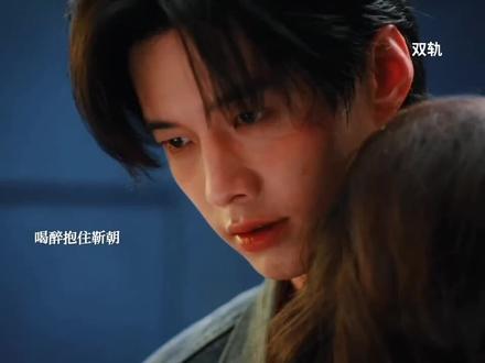 姜暮跟靳朝在一起 #双轨